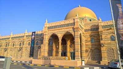 Sharjah Museum of Islamic Civilization