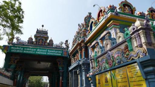 Arulmigu Manakula Vinayagar Temple